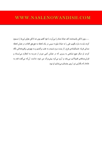 چون دوست دشمن است